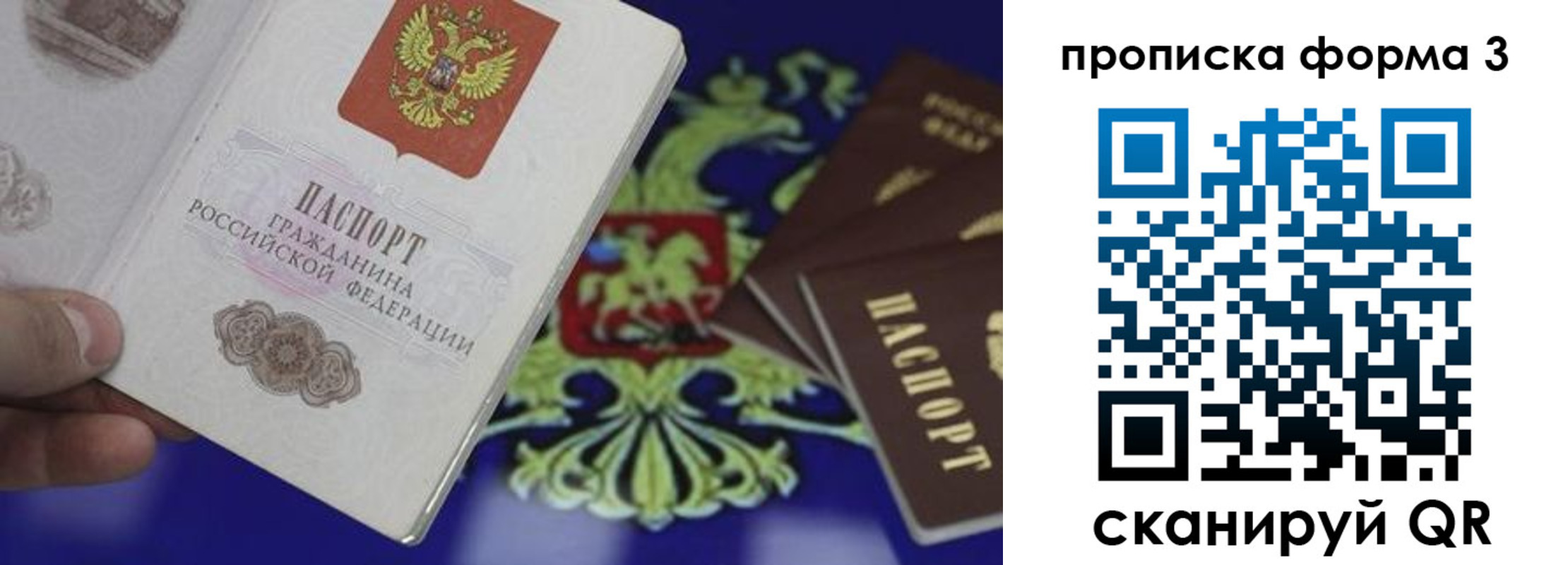 прописка штамп в Кургане