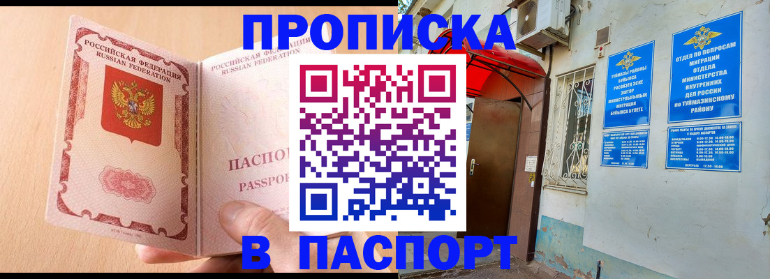 найти адрес прописки в Кургане