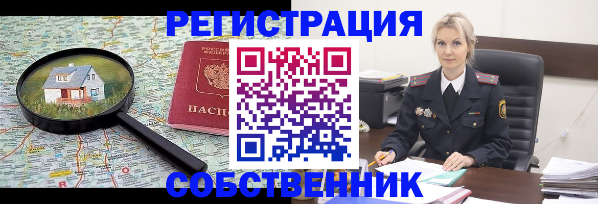 регистрация в Кургане