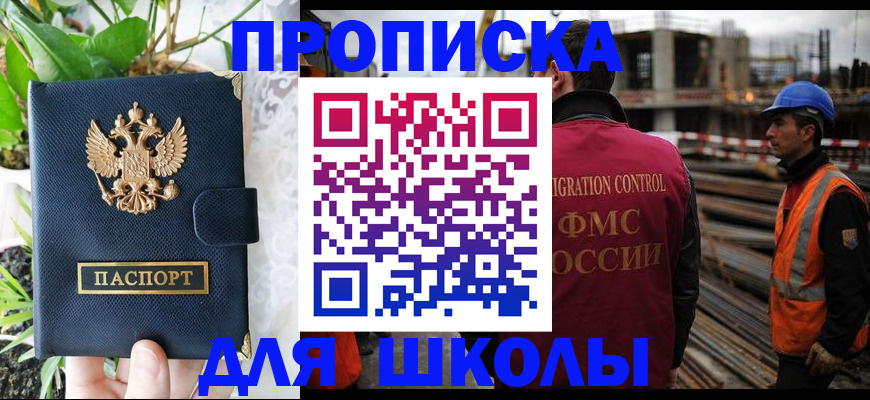 временная регистрация госуслуги в Кургане