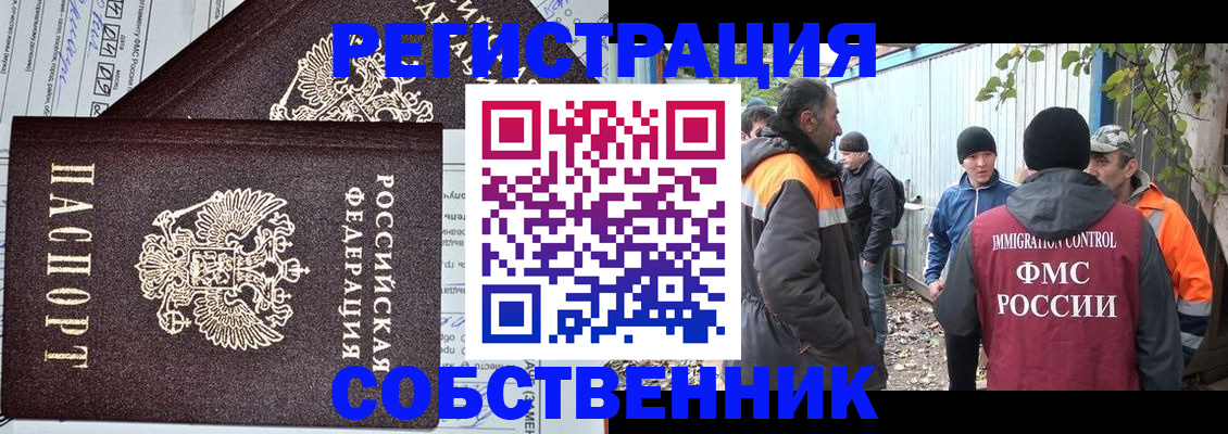 где прописаться в Кургане